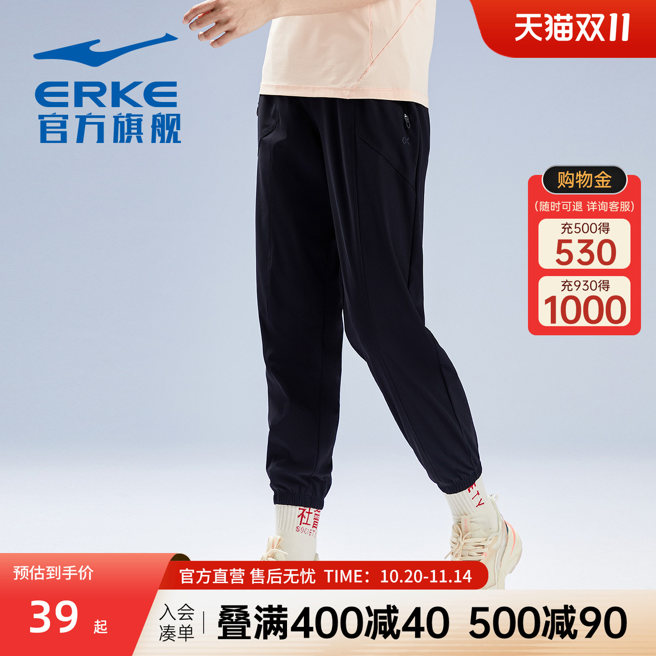 鸿星尔克运动裤针织透气