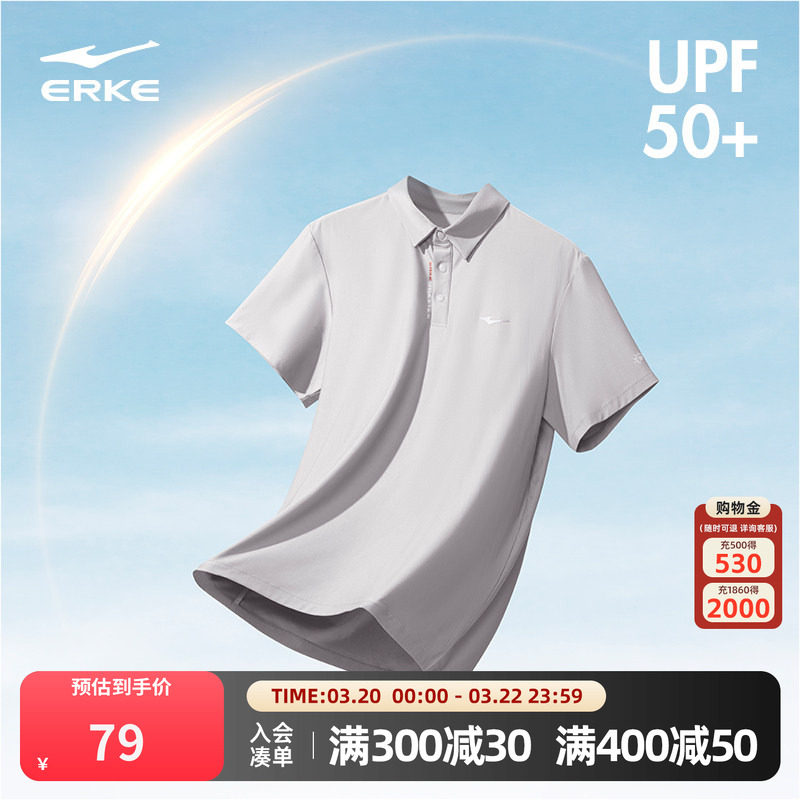 鸿星尔克POLO衫短袖男2026夏季新款男士运动冰丝防晒翻领t恤男款