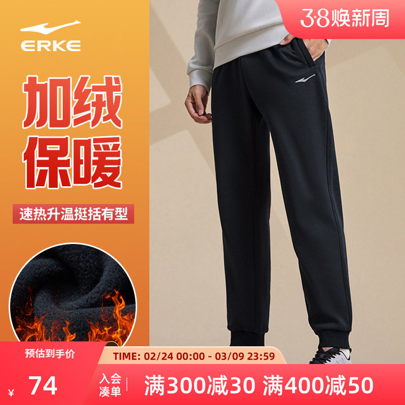 鸿星尔克运动裤男士春季卫裤休闲长裤男加绒加厚黑色裤子爸爸男裤