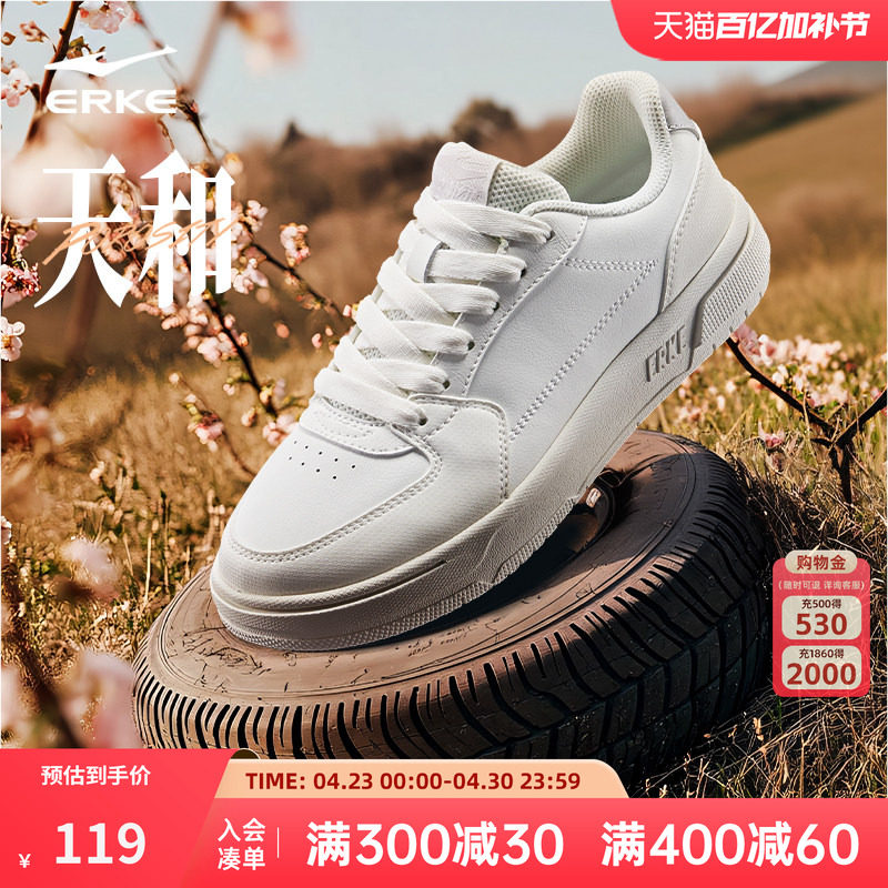 天和鸿星尔克板鞋小白鞋春季新款轻便厚底增高运动鞋学生休闲女鞋