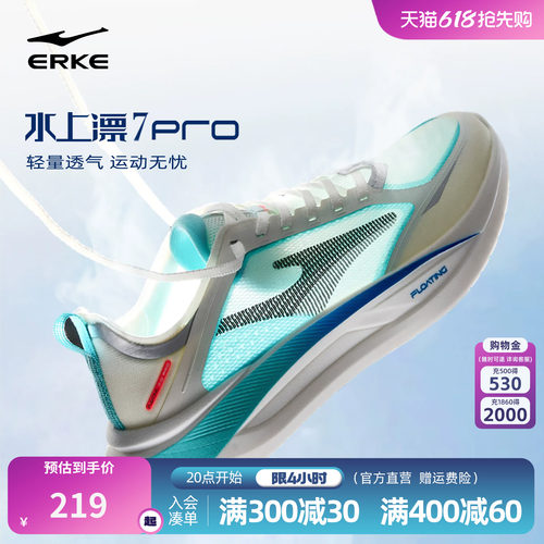 鸿星尔克水上漂7PRO跑鞋男