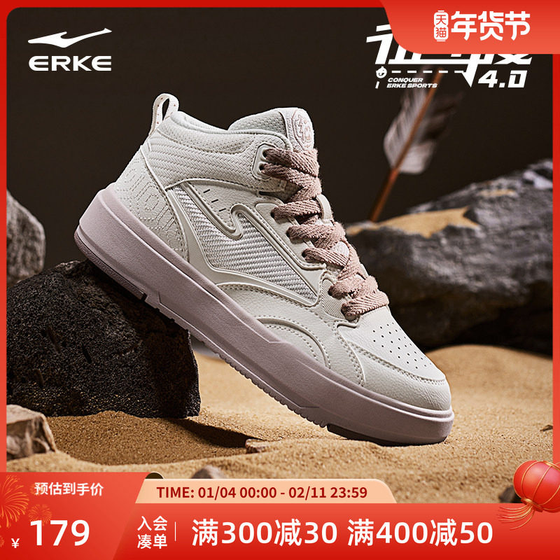 征服4|鸿星尔克板鞋高帮运动鞋冬季新款增高鞋休闲鞋学生百搭女鞋,运动鞋new,板鞋,淘宝优惠券,粉丝福利购,淘宝优惠卷