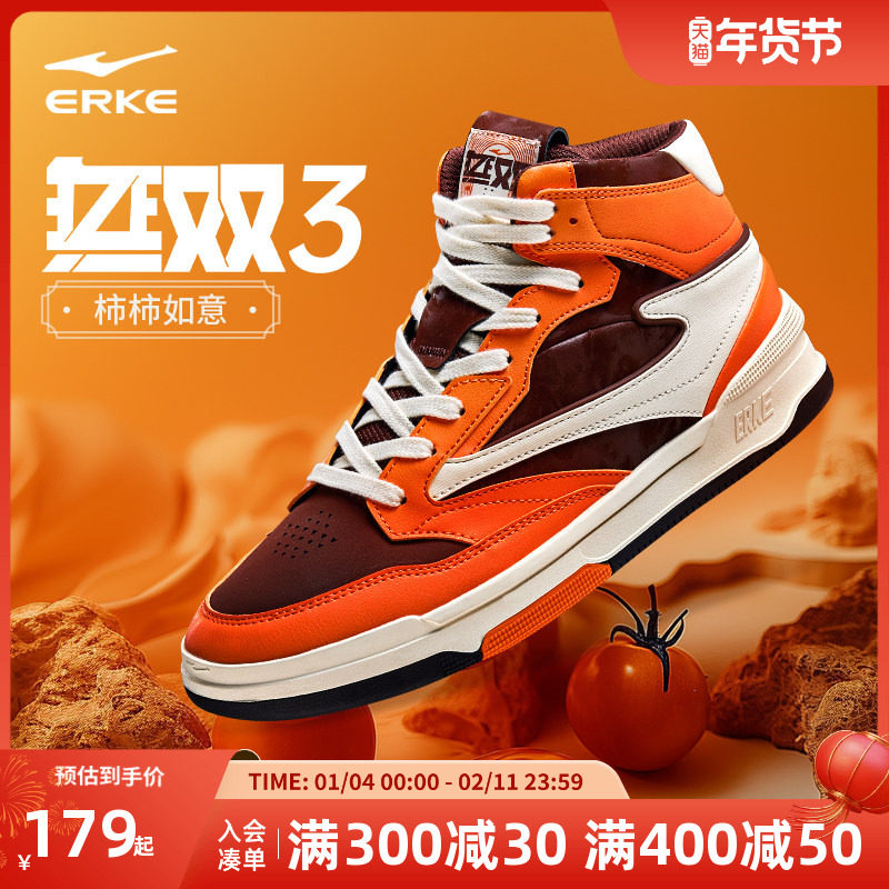 鸿星尔克无双3.0板鞋冬季新款运动鞋高帮鞋子潮流休闲鞋百搭男鞋