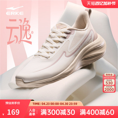 云逸2女跑鞋鸿星尔克轻便运动鞋