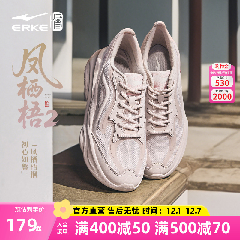 鸿星尔克凤栖梧2新款老爹鞋女冬季百搭国潮休闲鞋厚底增高运动鞋