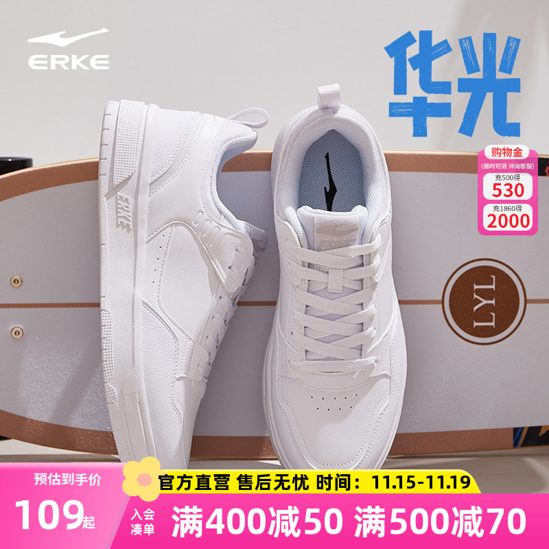 鸿星尔克板鞋男鞋小白鞋系带