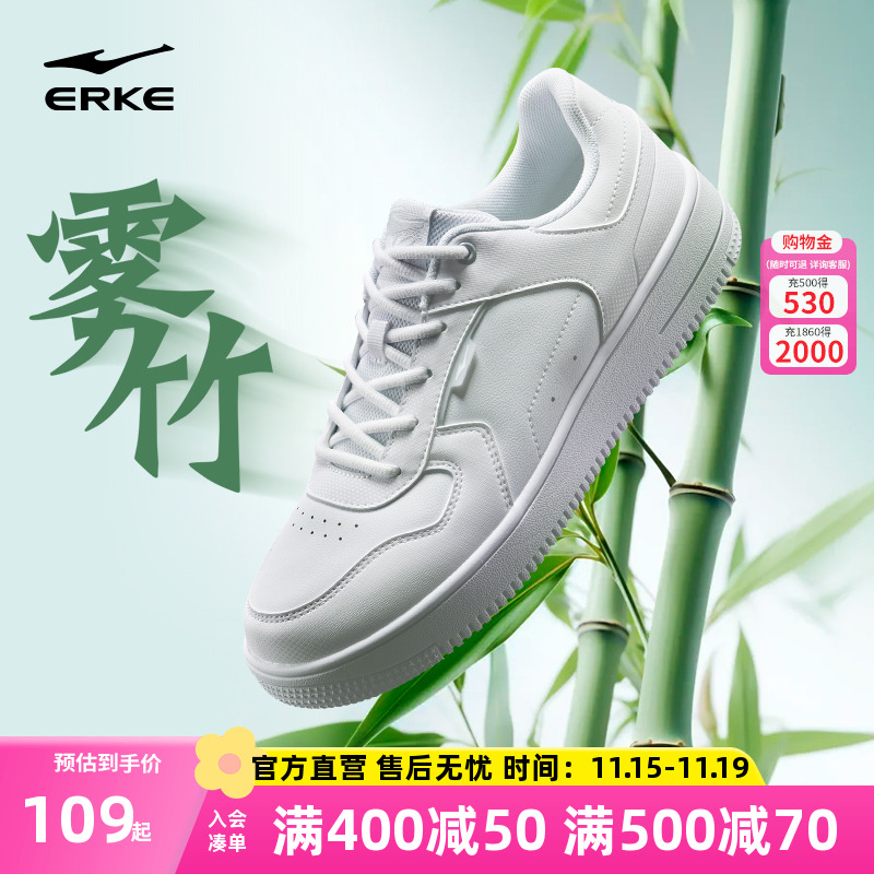 鸿星尔克男低帮厚底板鞋