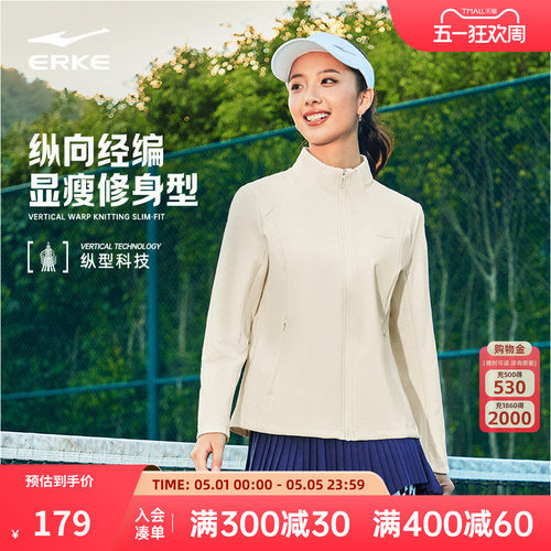 erke/鸿星尔克运动外套女款