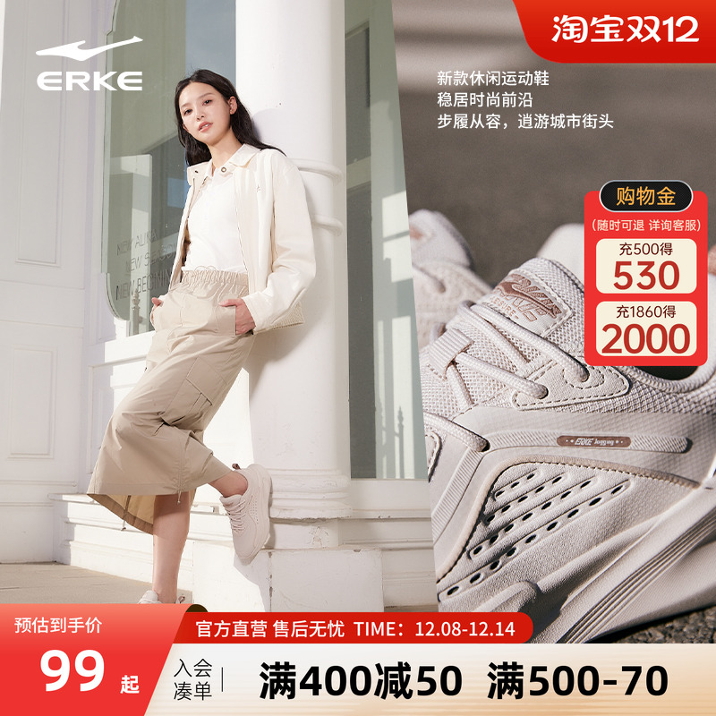 鸿星尔克逍游女鞋阿甘鞋冬季新款休闲鞋增高网面透气运动鞋老爹鞋