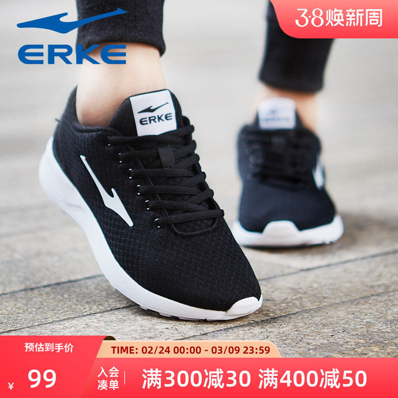 鸿星尔克运动鞋男鞋春季网面休闲鞋黑色爸爸鞋子减震跑步鞋男款