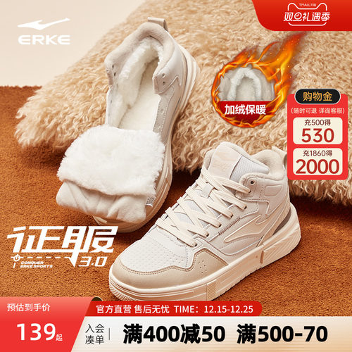 征服鸿星尔克板鞋女鞋冬季新款高帮运动鞋厚底增高女款保暖棉鞋子