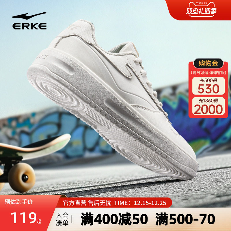 天权鸿星尔克板鞋男鞋2025新款轻便小白鞋百搭运动鞋学生休闲鞋子