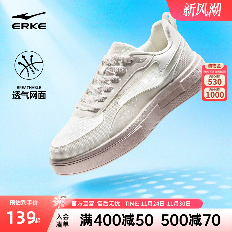 鸿星尔克潮流拼色学生女子板鞋