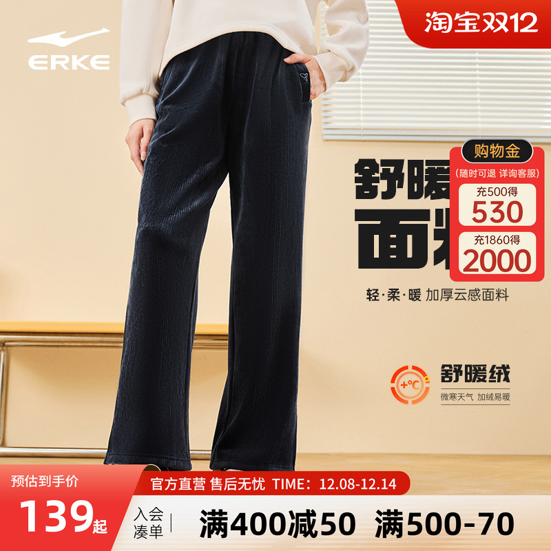 鸿星尔克保暖阔腿裤加厚运动裤