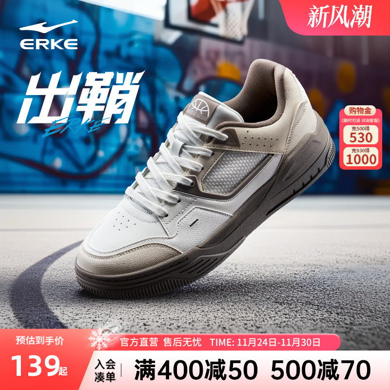 出鞘鸿星尔克板鞋男空军一号小白鞋轻便软底休闲鞋学生百搭运动鞋