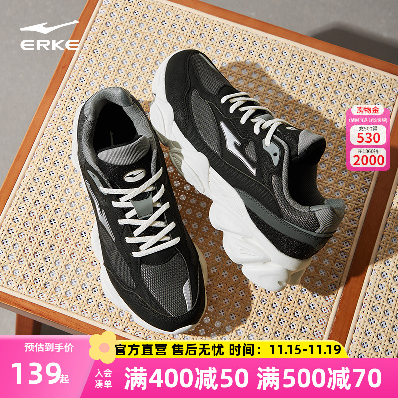 鸿星尔克运动男鞋冬季新款潮流网面透气休闲鞋百搭轻便老爹鞋