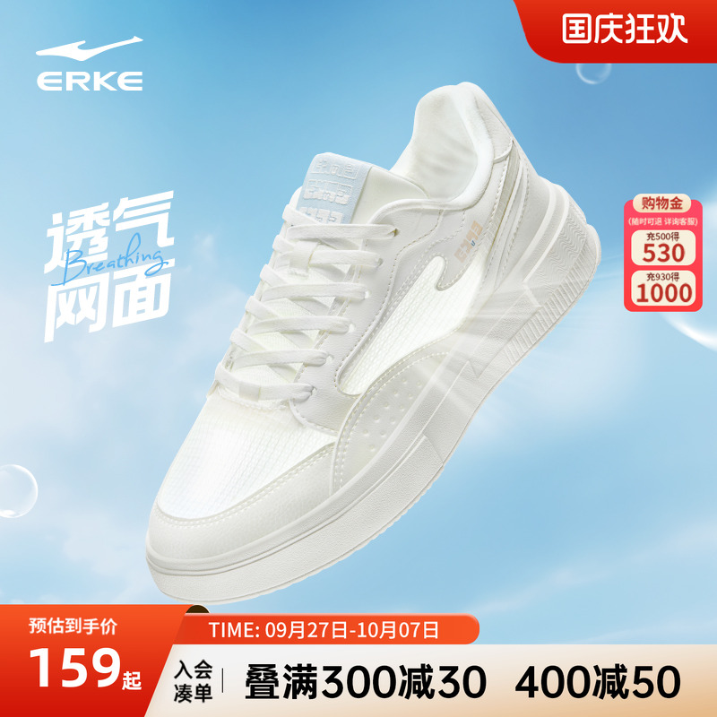 鸿星尔克小白鞋女板鞋运动鞋鞋子