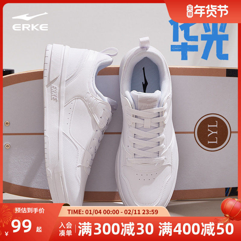 鸿星尔克板鞋男鞋2025冬季空军一号小白鞋白色学生百搭休闲鞋男,运动鞋new,板鞋,淘宝优惠券,粉丝福利购,淘宝优惠卷