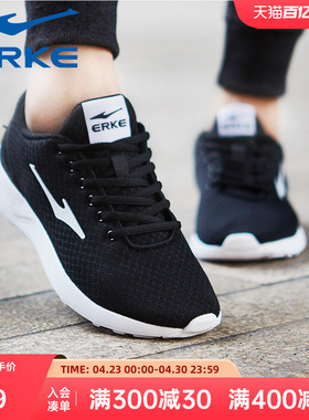 鸿星尔克运动鞋男鞋春季网面休闲鞋黑色爸爸鞋子减震跑步鞋男款