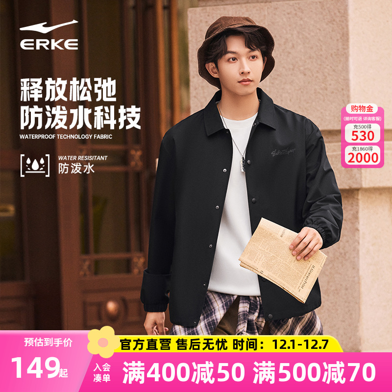 鸿星尔克外套男2025冬季新款男士运动防泼水风衣工装教练夹克上衣