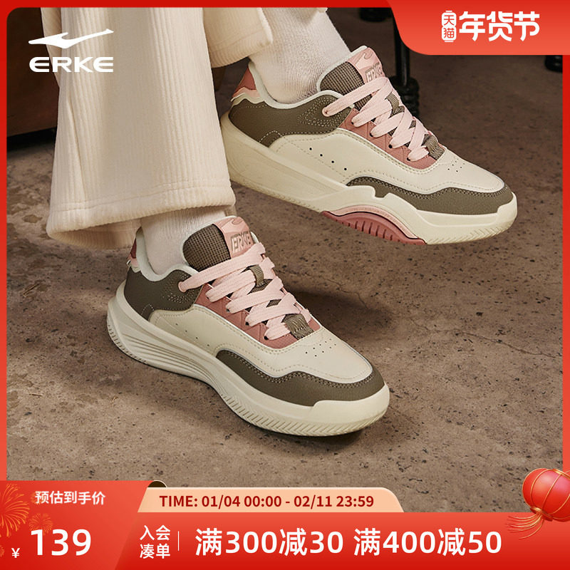 鸿星尔克女鞋板鞋厚底拿铁2025冬季新款白色复古潮休闲运动鞋子女,运动鞋new,板鞋,淘宝优惠券,粉丝福利购,淘宝优惠卷