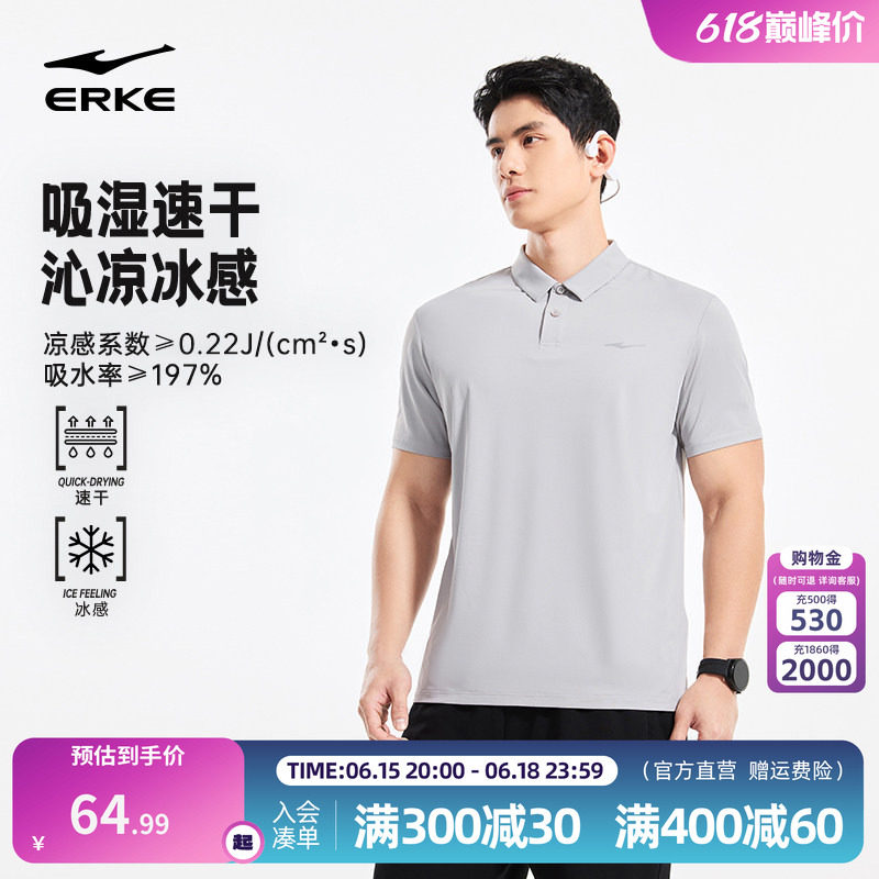 鸿星尔克polo衫男款2026夏季新款男士运动服速干冰丝短袖t恤男装