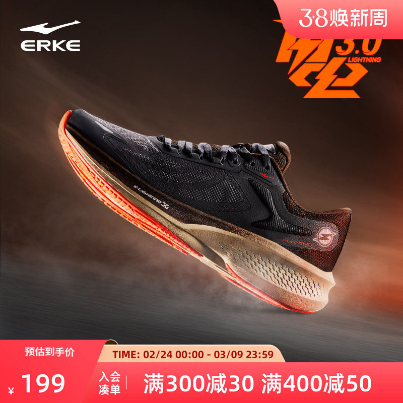 鸿星尔克男鞋闪电3减震回弹跑鞋轻便软底运动鞋男子耐磨跑步鞋黑