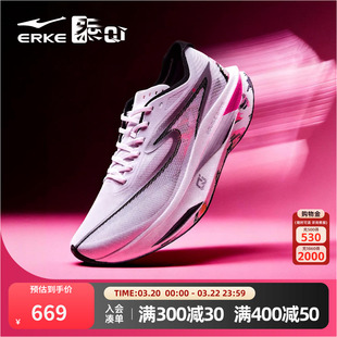 鸿星尔克芷境4代跑步鞋专业马拉松全掌碳板运动鞋竞速跑鞋训练鞋