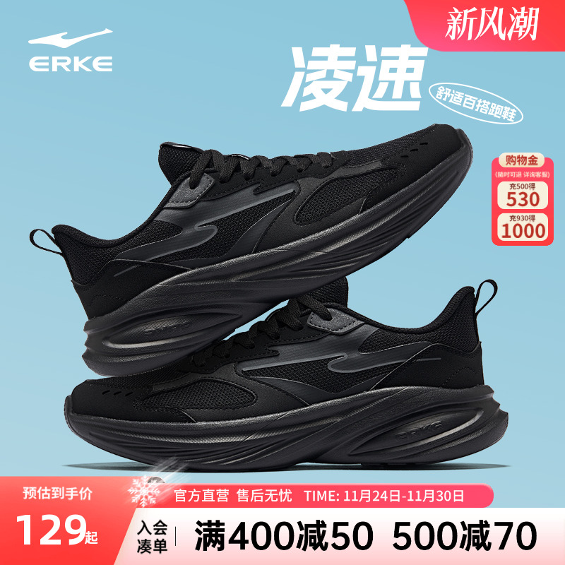 鸿星尔克男鞋跑步鞋冬季保暖防水运动鞋减震爸爸黑色休闲鞋子男款