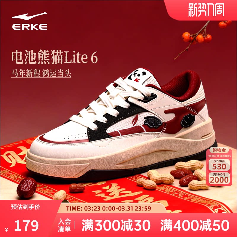 电池熊猫lite6鸿星尔克男鞋板鞋春季新款增高休闲鞋子厚底运动鞋
