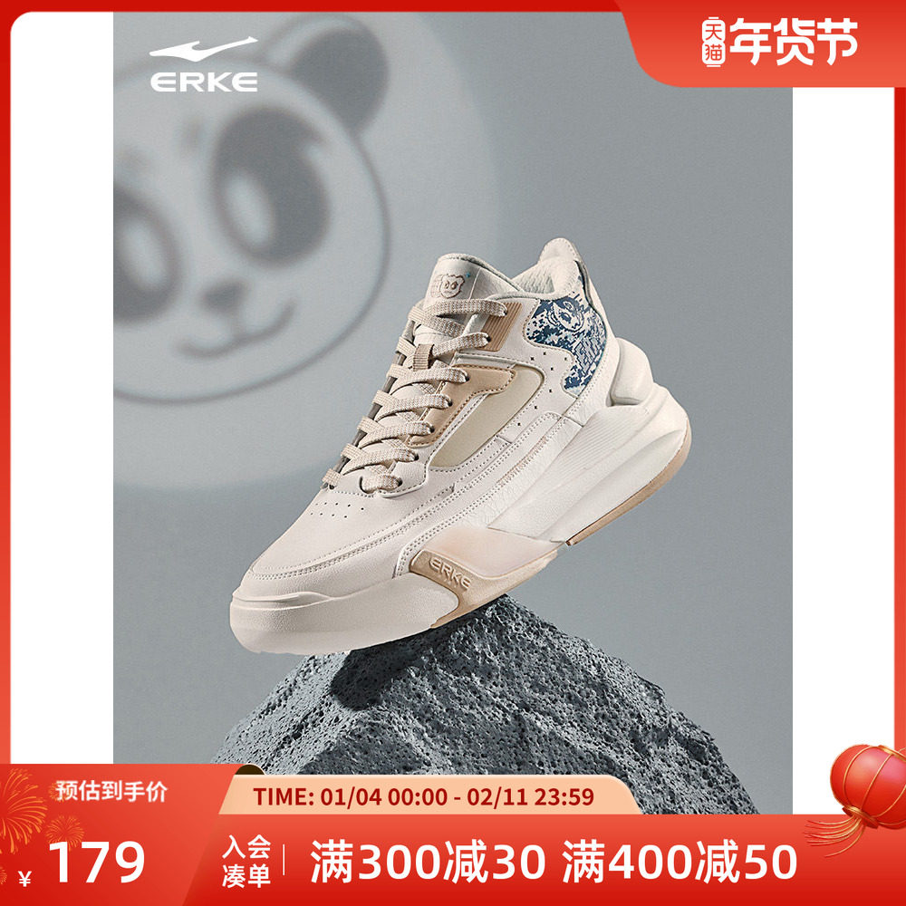 电池熊猫鸿星尔克高帮板鞋男鞋冬季厚底潮流休闲鞋运动鞋男滑板鞋,运动鞋new,板鞋,淘宝优惠券,粉丝福利购,淘宝优惠卷