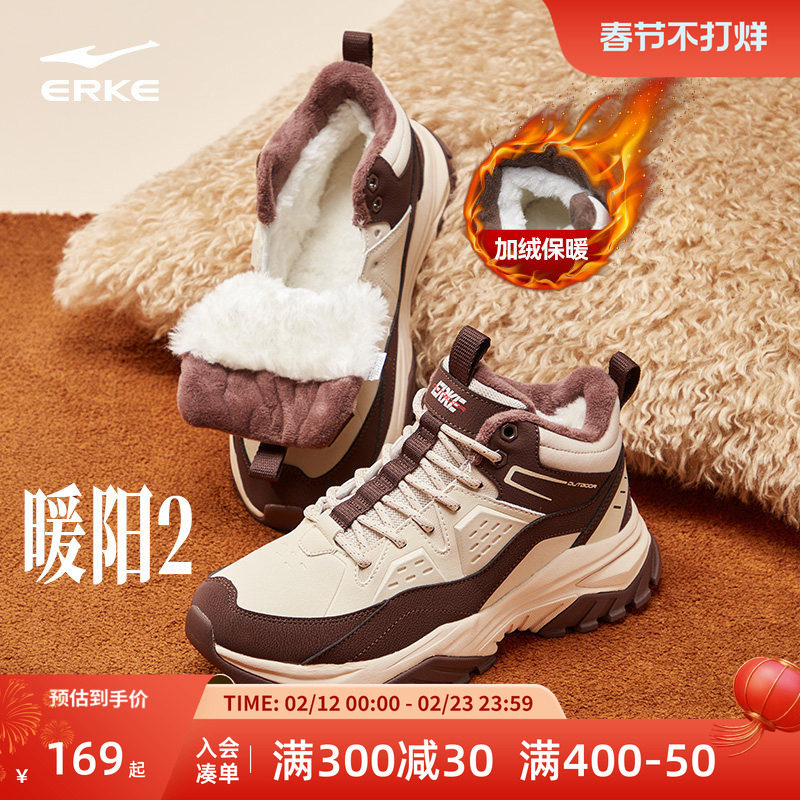 鸿星尔克暖阳加绒休闲鞋女雪地靴冬季棉鞋防滑保暖加厚户外运动鞋