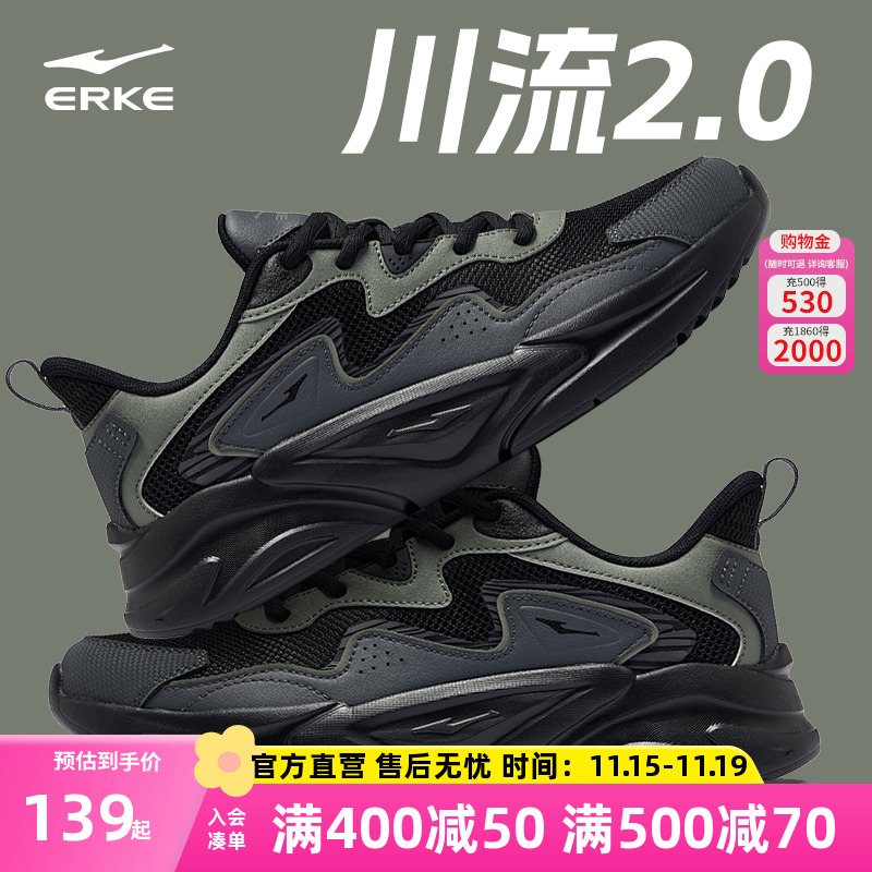 鸿星尔克运动休闲鞋男款