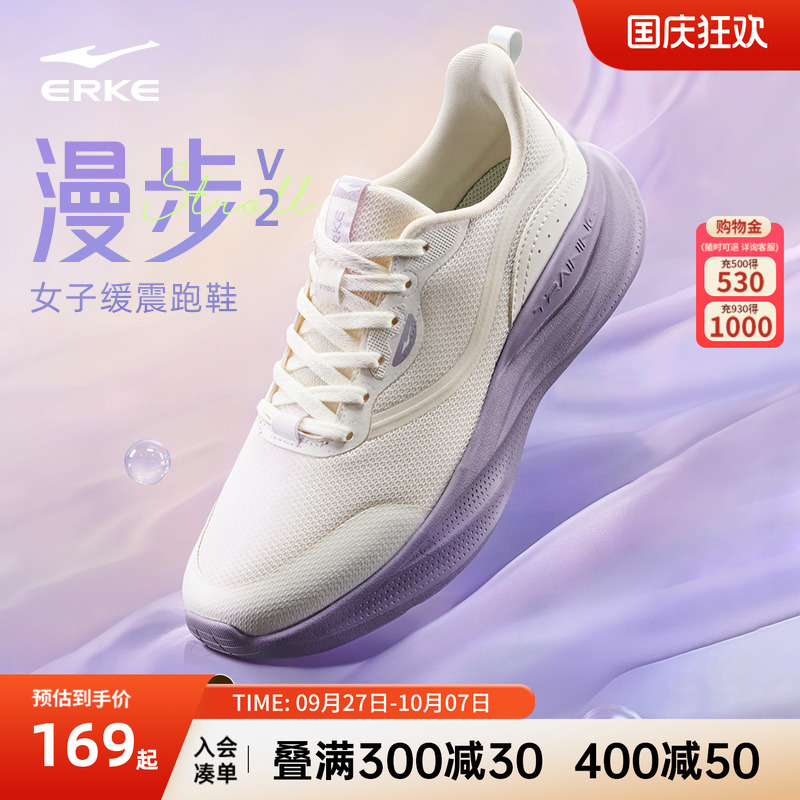 鸿星尔克跑鞋鞋女子休闲透气回弹