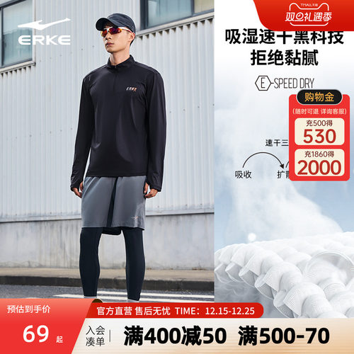 erke/鸿星尔克速干t恤跑步服男