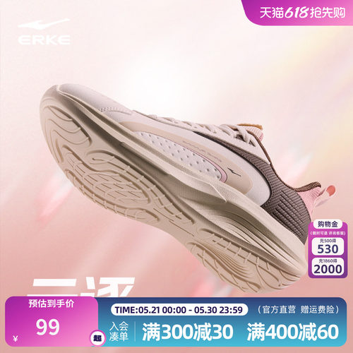 鸿星尔克凌跃2.0女子跑步鞋