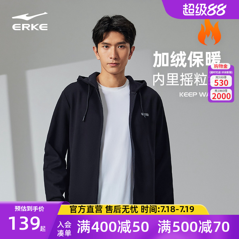 鸿星尔克运动外套男士连帽