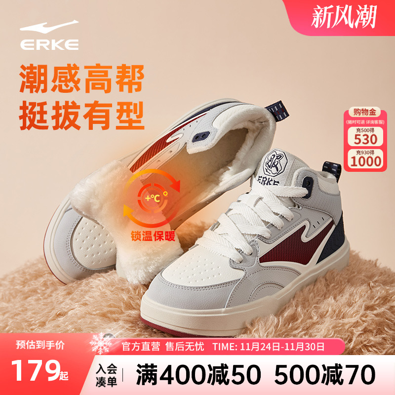 征服4鸿星尔克板鞋男鞋冬季新款高帮加绒棉鞋厚底鞋子休闲运动鞋