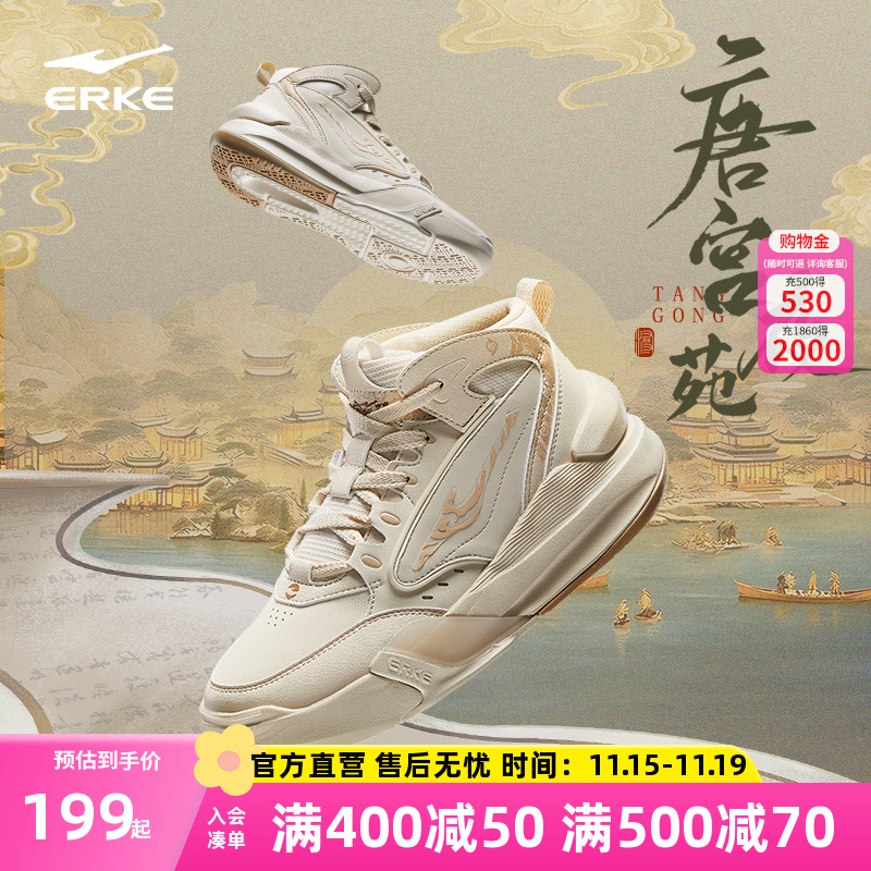 唐宫夜苑鸿星尔克男高帮