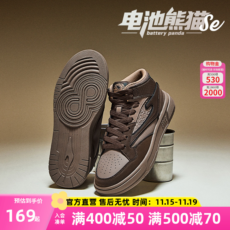 电池熊猫SE鸿星尔克板鞋高帮男鞋冬季皮面增高休闲鞋学生运动鞋子