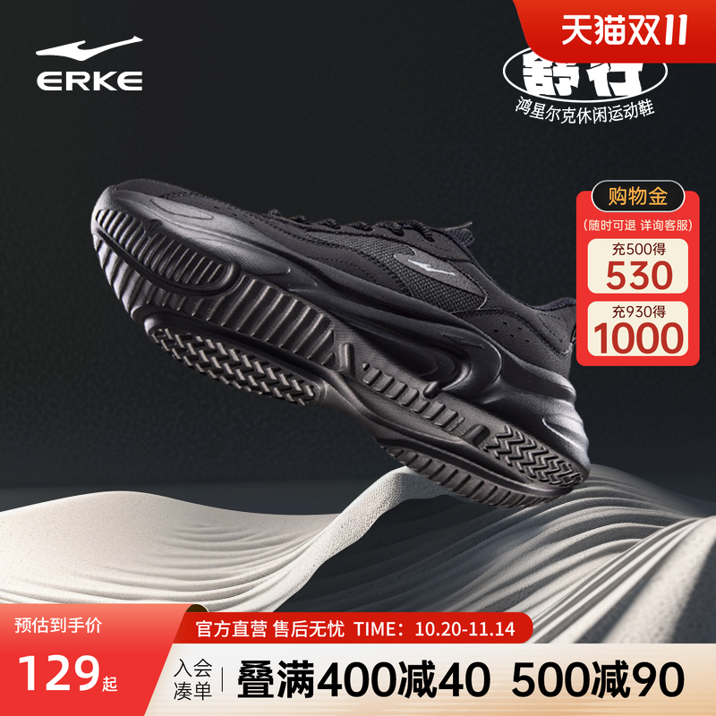 鸿星尔克男鞋运动休闲鞋