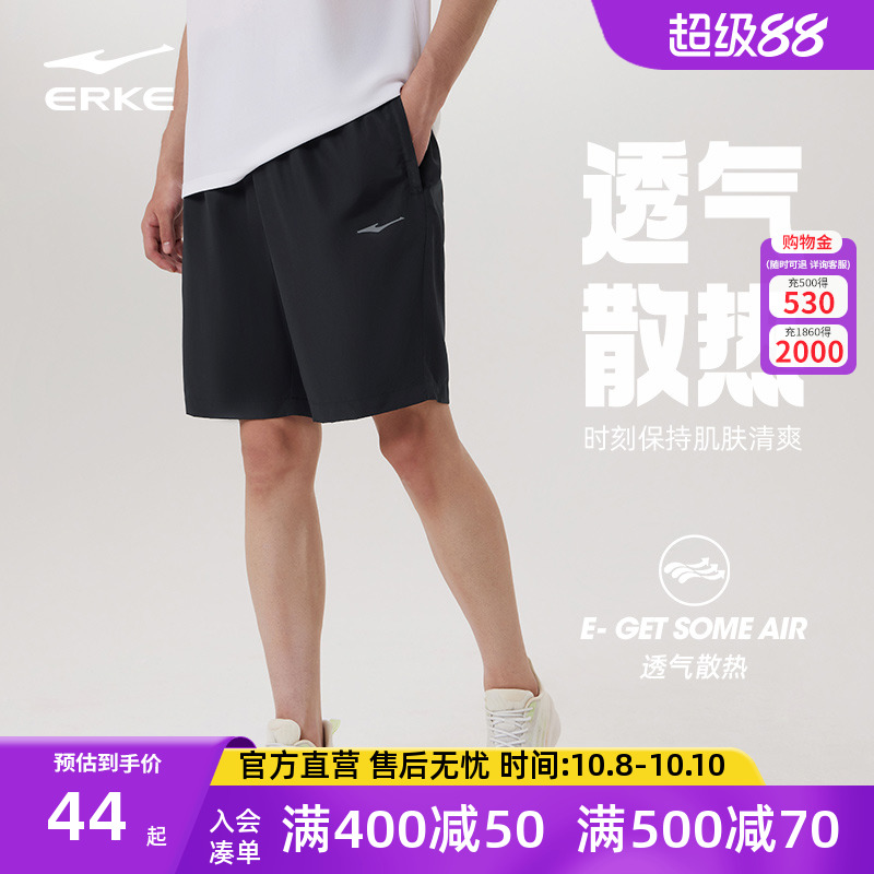 鸿星尔克男士运动短裤速干