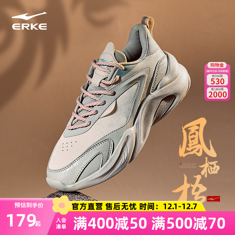 鸿星尔克女子凤栖梧运动休闲鞋