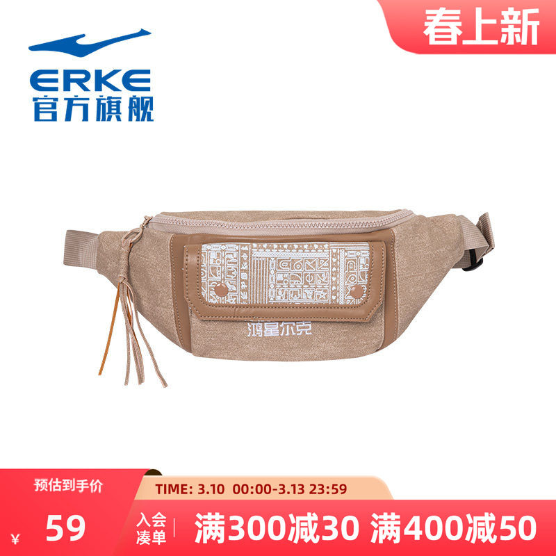 鸿星尔克运动包春季新款男女国潮腰包复古潮流斜挎包百搭休闲腰包