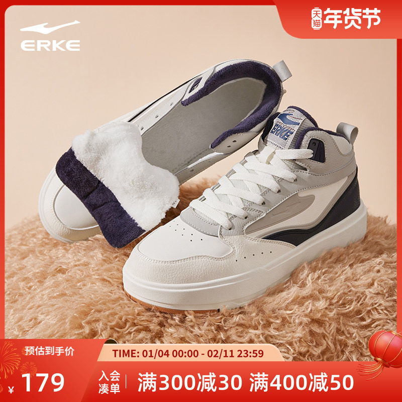 无双lite鸿星尔克板鞋男鞋冬季鞋子加绒棉鞋皮面运动鞋高帮休闲鞋,运动鞋new,板鞋,淘宝优惠券,粉丝福利购,淘宝优惠卷