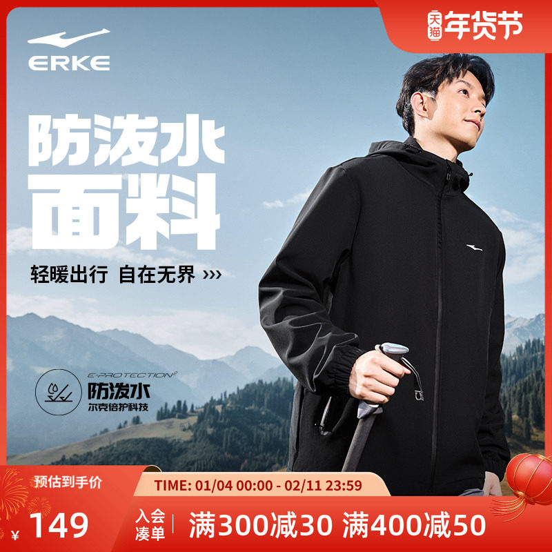 鸿星尔克外套男冬季男士软壳冲锋加绒风衣运动防泼水夹克男装上衣,运动服/休闲服装,运动茄克/外套,淘宝优惠券,粉丝福利购,淘宝优惠卷