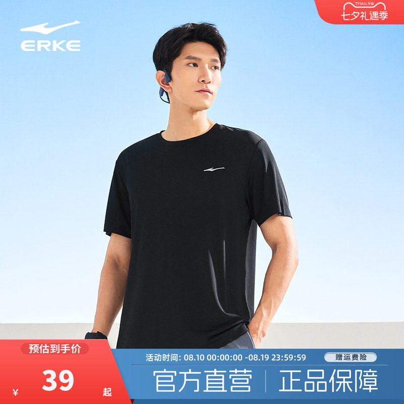 鸿星尔克短袖t恤2026夏季新款男士冰丝运动速干衣健身透气防晒衣