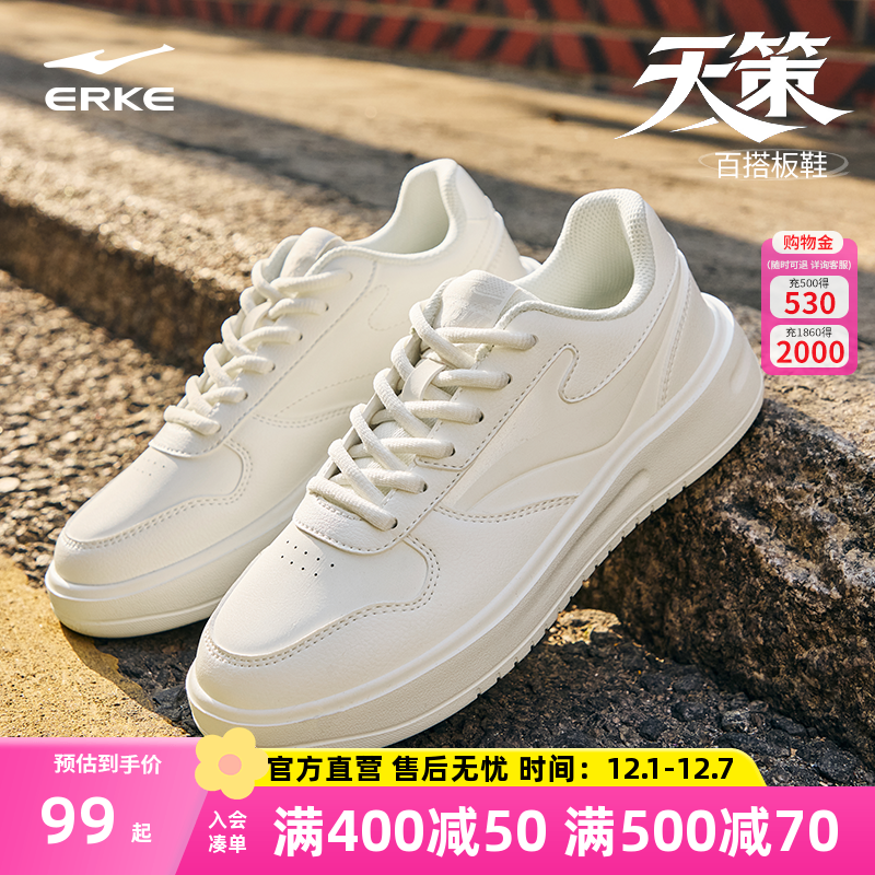 鸿星尔克板鞋男空军一号板鞋鞋子