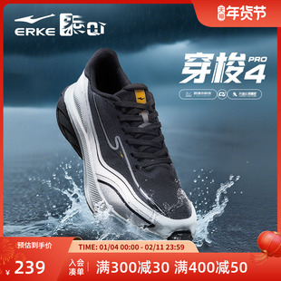 穿梭4pro鸿星尔克防泼水跑步鞋冬季新款运动鞋男鞋黑男士减震跑鞋