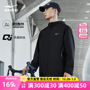 防泼水夹克防风衣男款 炁凝科技 男士 新款 鸿星尔克运动外套男冬季